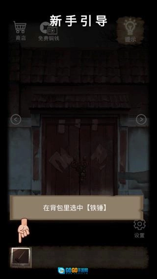 山间古宅免广告图2