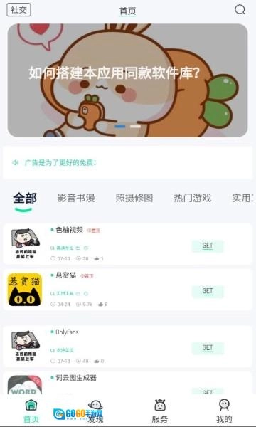 bqb软件库最新版图4