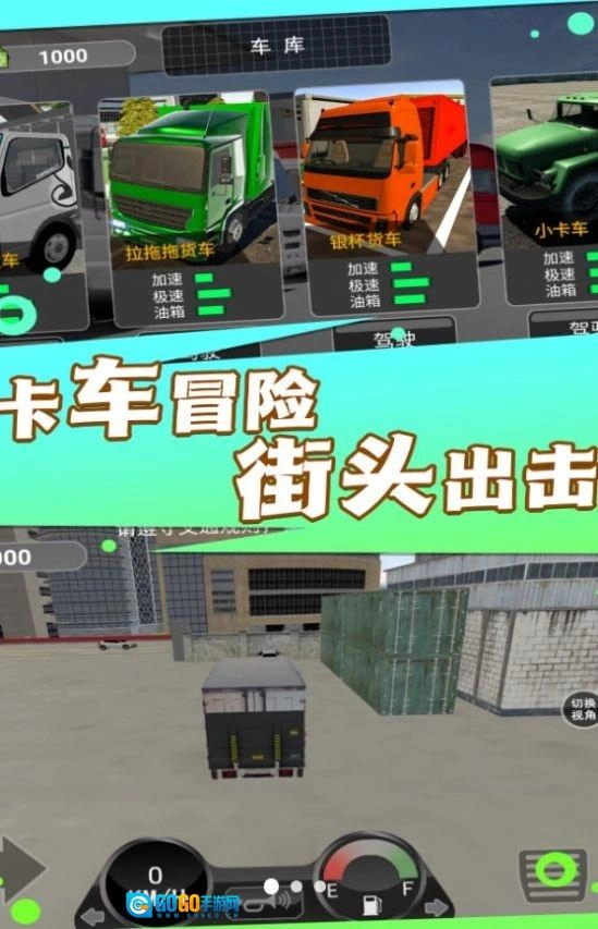 卡车驾驶运载任务图1