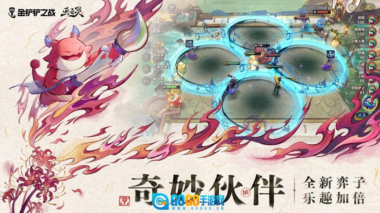 金铲铲之战单机版图5