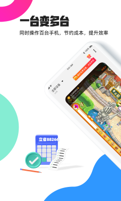 多多云手机官方版图1