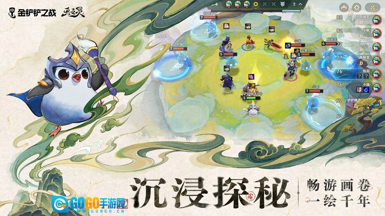 金铲铲之战单机版图2