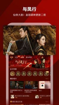 芒果tv app图3