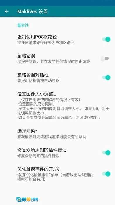 maldives安卓版图3