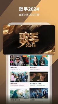 芒果tv app图4