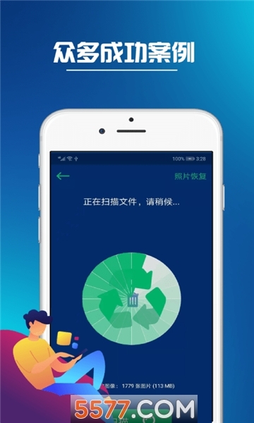 同步推君洁app图3