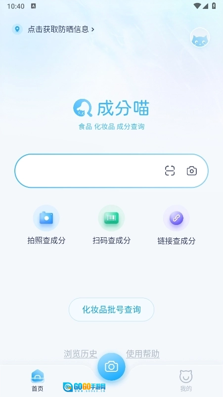 成分喵图1