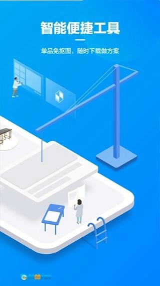 美间软装设计软件图2