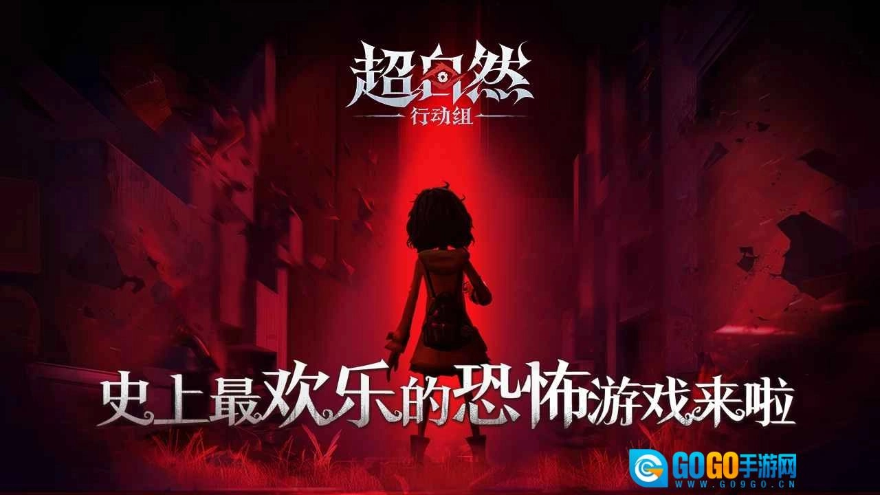 超自然行动组国际服图5