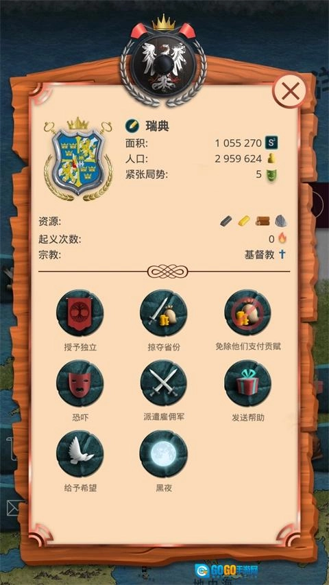 帝国时代手机版图3