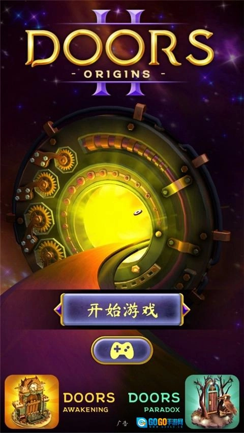 起源之门中文版图2