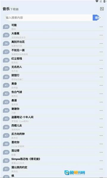 蓝莓音乐极速版图4