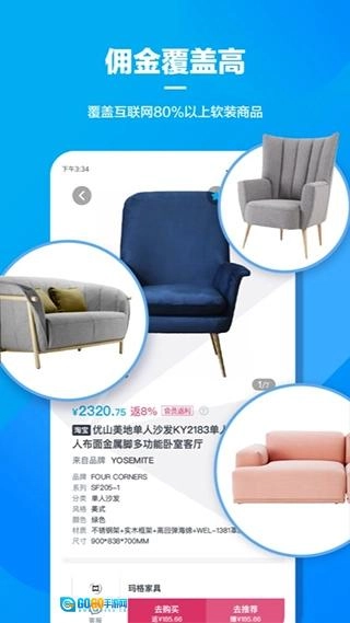 美间软装设计软件图4