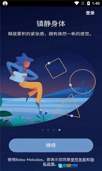 BetterSleep中文版图1