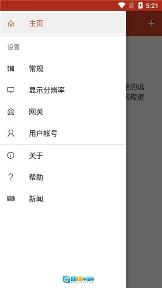 Remote Desktop安卓版图2