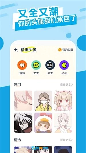 主题库pro图1