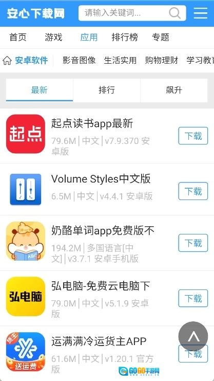 安心游戏盒子图3