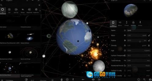 宇宙沙盘2图1