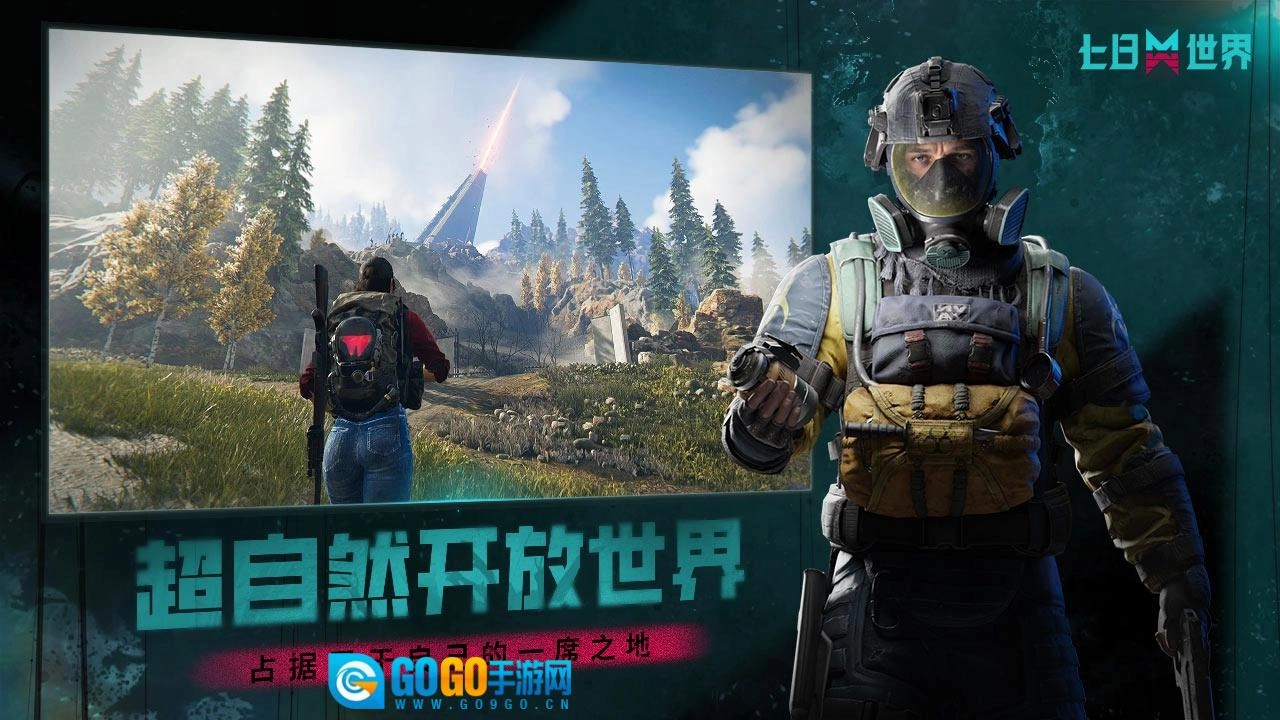 七日世界国际服版图1