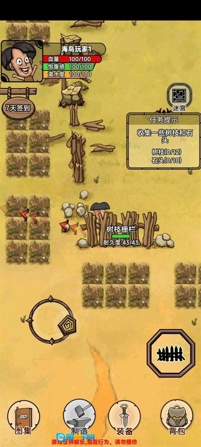 荒岛生存记手机版图4