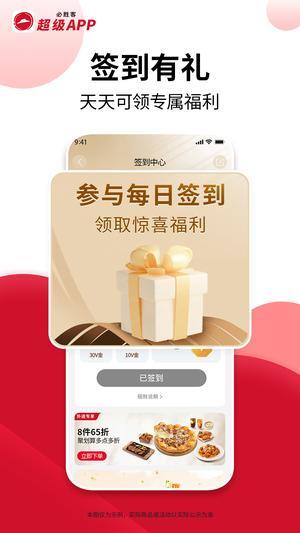 必胜客app图3