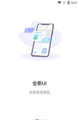 永中Office手机版图2