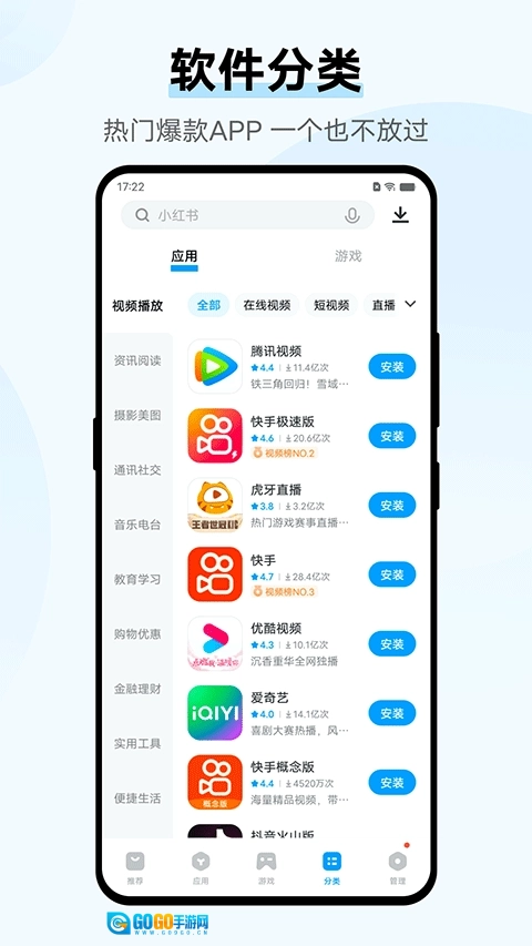 iqoo应用商店图3