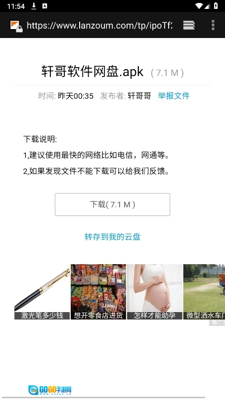 轩哥软件网盘新版图2