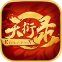 天衍录手游官网版