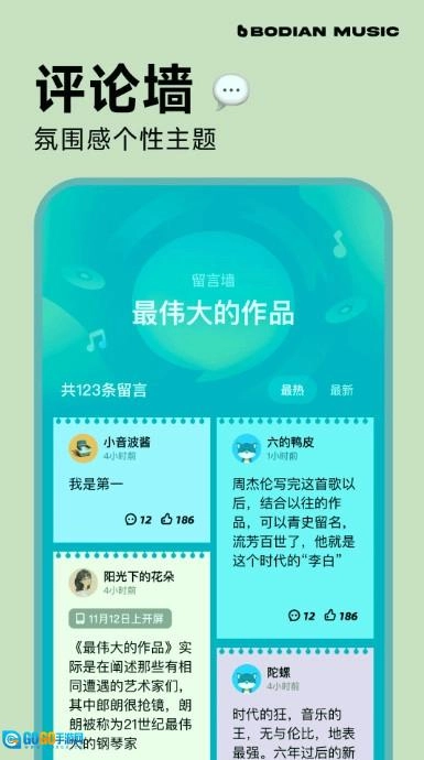 波点音乐图4