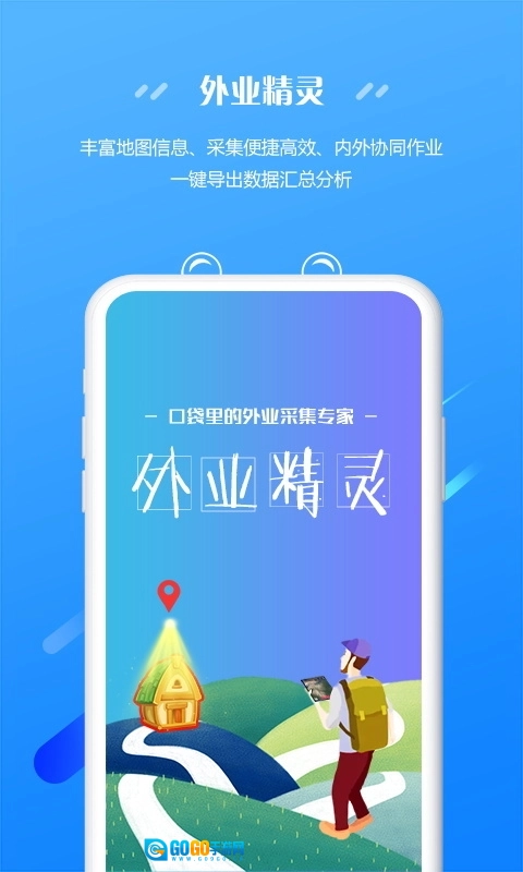 外业精灵图1