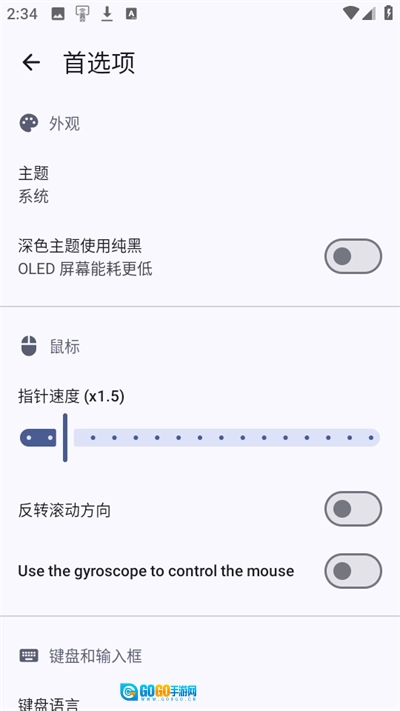 BT遥控器软件图4