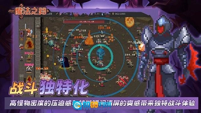 魔法之路图3