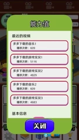 主播模拟器中文版图3