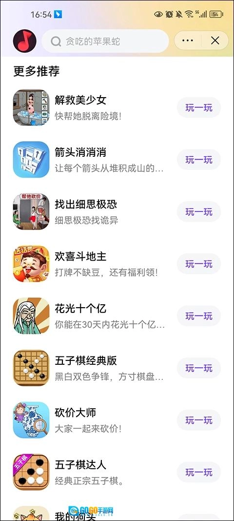 抖音小游戏中心图3