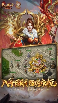 热血传奇官网版