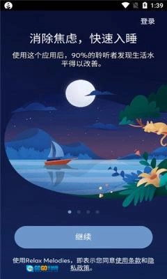 BetterSleep中文版图4