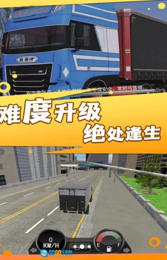 卡车驾驶运载任务图2