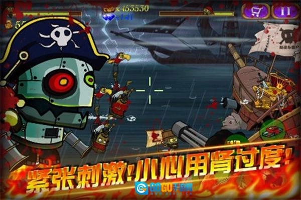 海盗VS僵尸内购版图2