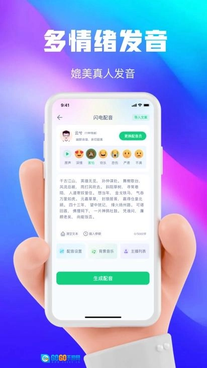 大饼ai变声器图4