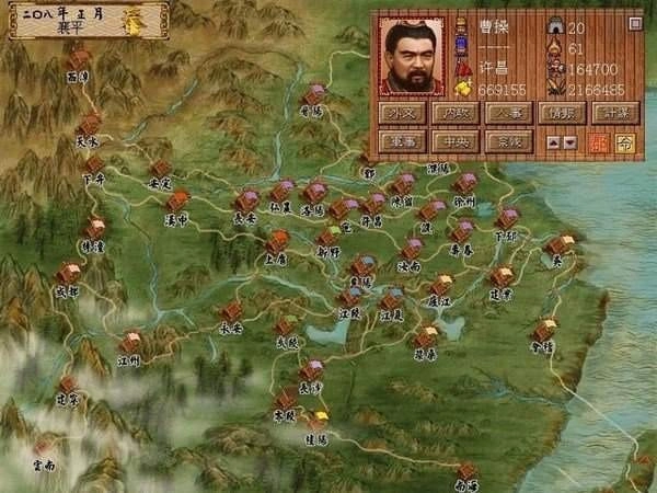 三国演义免费版(2)