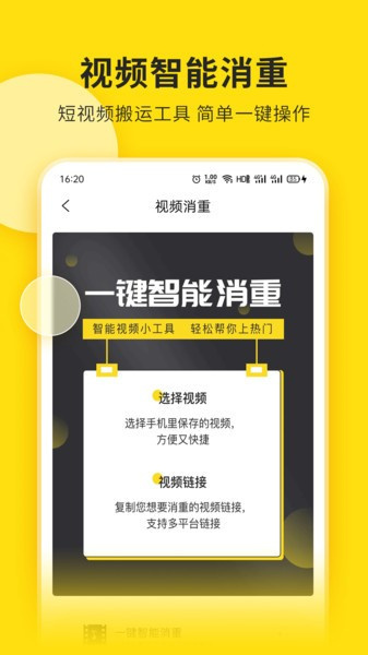 视频号助手官网版图1