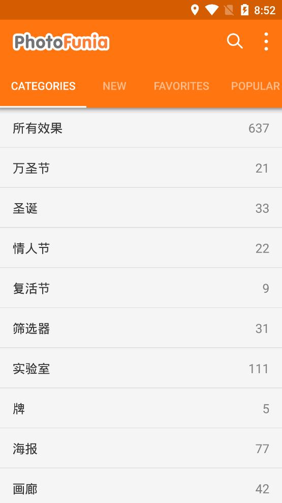 PhotoFunia安卓版图1
