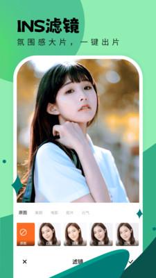 米米相机免费版图2