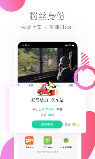 熊猫直播最新版图3