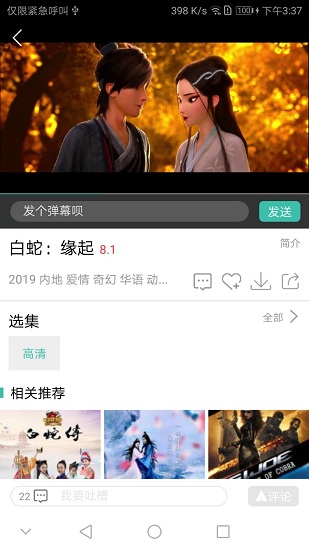 青苹果影院免费版图1