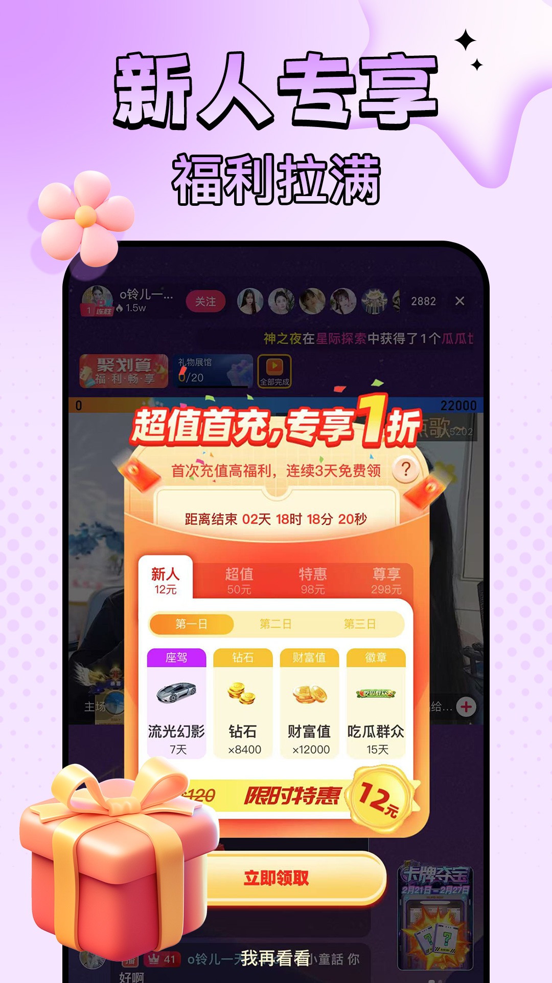 九秀直播无广告版图3