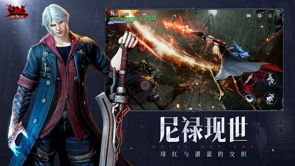 鬼泣巅峰之战官网版图4