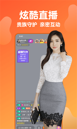 雪梨直播手机版图3