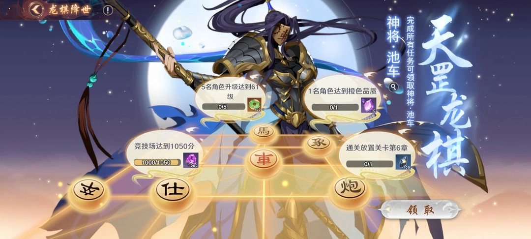 镇魂街手游最新版(3)